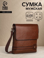 Сумка планшет мужская, на молнии, 2 наружных кармана, 23×4×23.5 см, коричневая - Фото 1