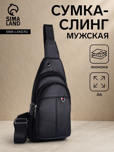 Сумка-слинг мужская на молнии, наружный карман, отверстие для наушников, чёрная