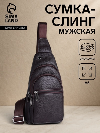 Сумка-слинг мужская на молнии, 2 наружных кармана, отверстие для наушников, коричневая