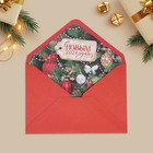 Подарочный конверт «С Новым годом», 16 × 11 см - Фото 3