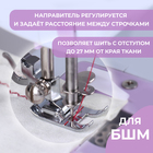 Лапка для швейной машины, шагающая с направителем, 4.4×3.2 см - Фото 2