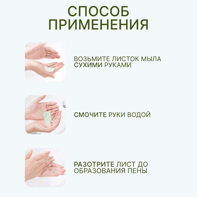 Мыло листовое зелёное, в рулоне, 2.3×9 см, 120 см