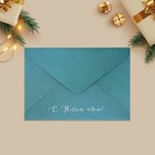 Набор подарочных конвертов «С Новым годом», 16 штук, 11 х 15 см - Фото 12
