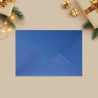 Набор подарочных конвертов «С Новым годом», 16 штук, 11 х 15 см - Фото 15