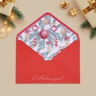 Набор подарочных конвертов «С Новым годом», 16 штук, 11 х 15 см - Фото 5
