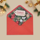 Набор подарочных конвертов «С Новым годом», 16 штук, 11 х 15 см - Фото 8