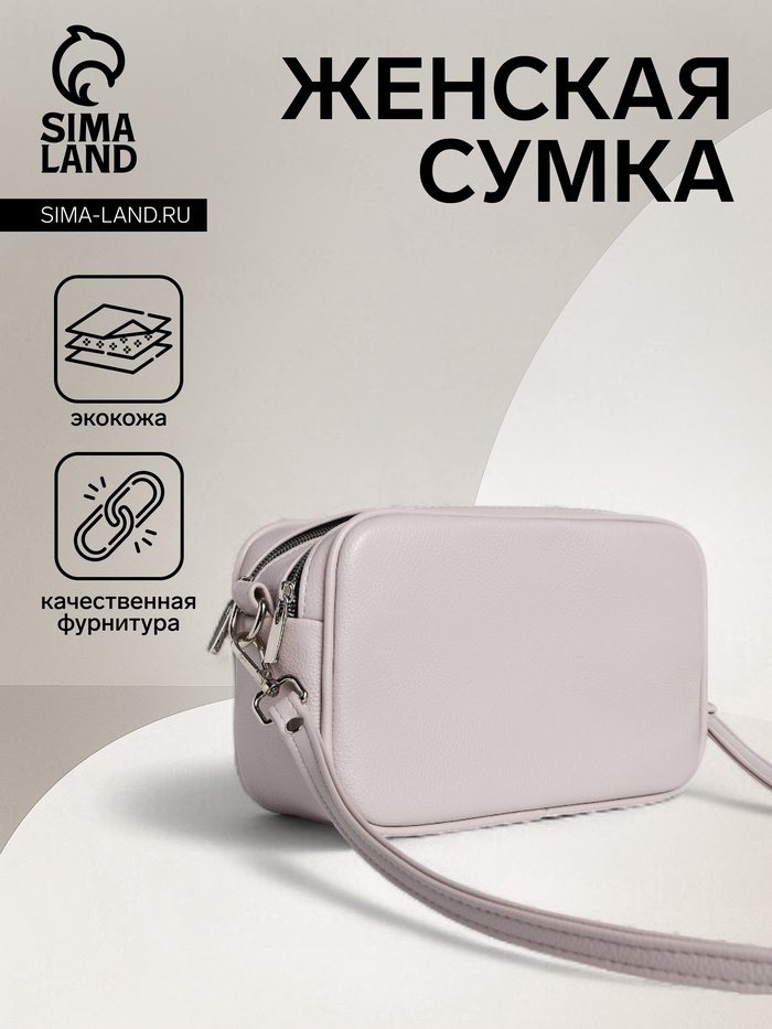 Сумка женская кросс-боди TEXTURA на молнии, 24×9×15 см, светло-серая