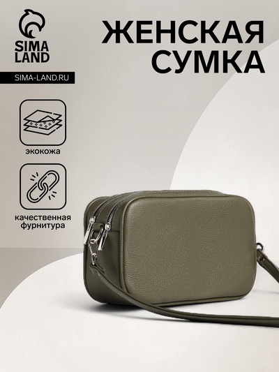 Сумка женская кросс-боди TEXTURA на молнии, 24×9×15 см, оливковая