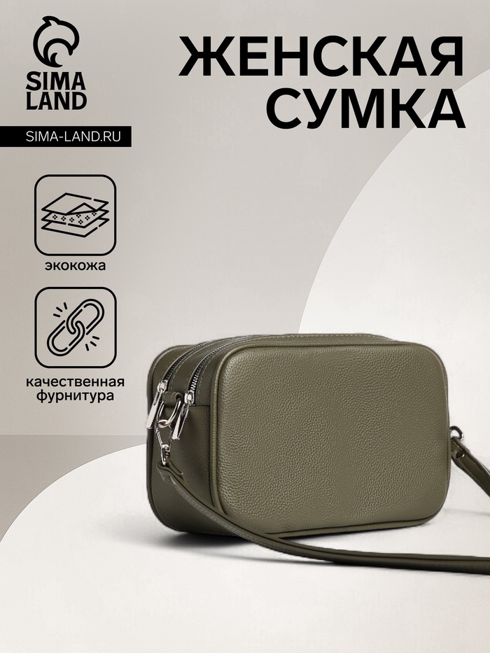 Сумка женская кросс-боди TEXTURA на молнии, 24×9×15 см, оливковая - Фото 1