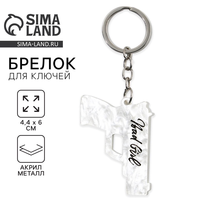 Брелок для ключей акриловый «Bad gir», 4,4 х 6 см - Фото 1