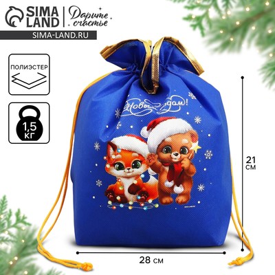 Мешочек подарочный новогодний «С праздником», 28×28 см ± 1.5 см