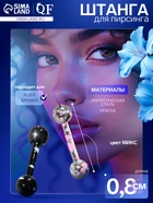 Пирсинг в бровь «Шарики» мрамор, L=0.8 см, МИКС - Фото 1