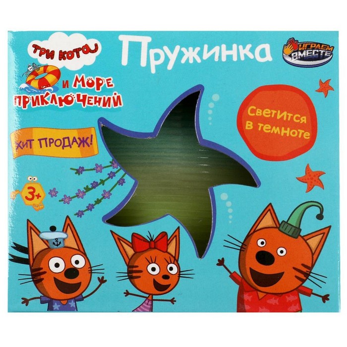 Игра пружинка «Три Кота» светится в темноте - Фото 1