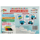 Набор с тестом для лепки и формочками «Синий трактор» 24 см - фото 24480476