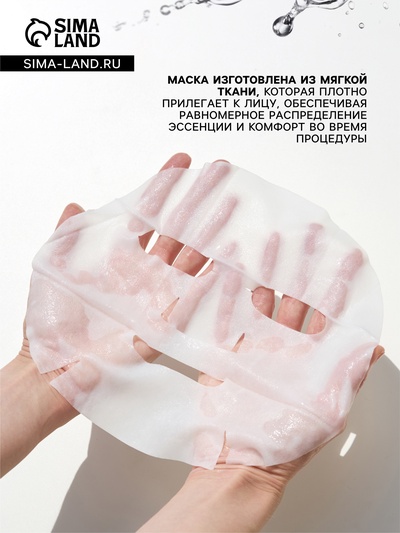 Тканевая маска для детоксикации кожи лица Consly «После читмила», 23 мл