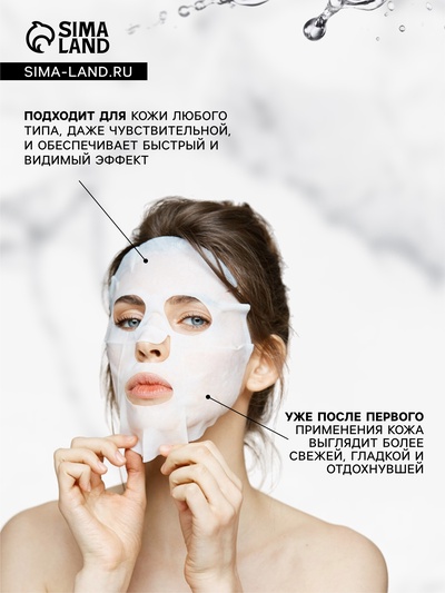 Маска тканевая для лица Consly «После бессонной ночи», 23 мл