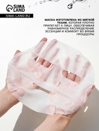 Маска тканевая для лица Consly «После бессоной ночи», 23 мл - Фото 4
