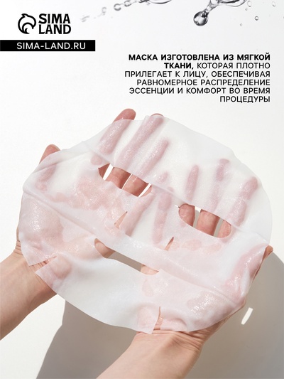 Маска тканевая для лица Consly «После бессонной ночи», 23 мл