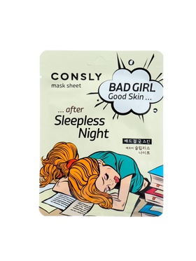 Маска тканевая для лица Consly «После бессонной ночи», 23 мл (комплект 5 шт)