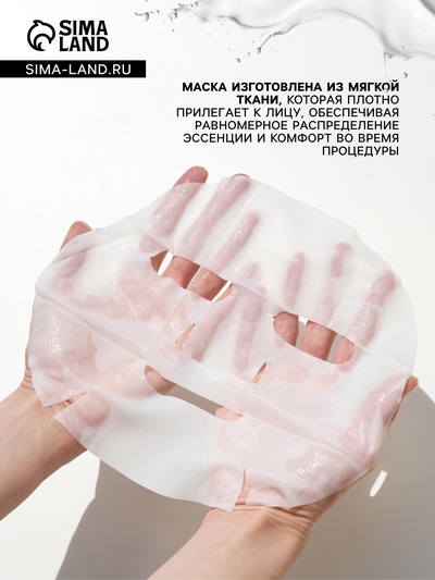 Тканевая маска Consly для лица с молочными протеинами, 25 мл