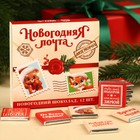 Молочный шоколад «Новогодняя почта», 60 г (12 шт. х 5 г), - Фото 2