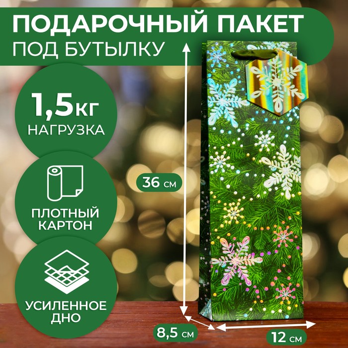 Пакет подарочный новогодний ламинированный «Снегопад в лесу», люкс 12×36×8.5 см - Фото 1