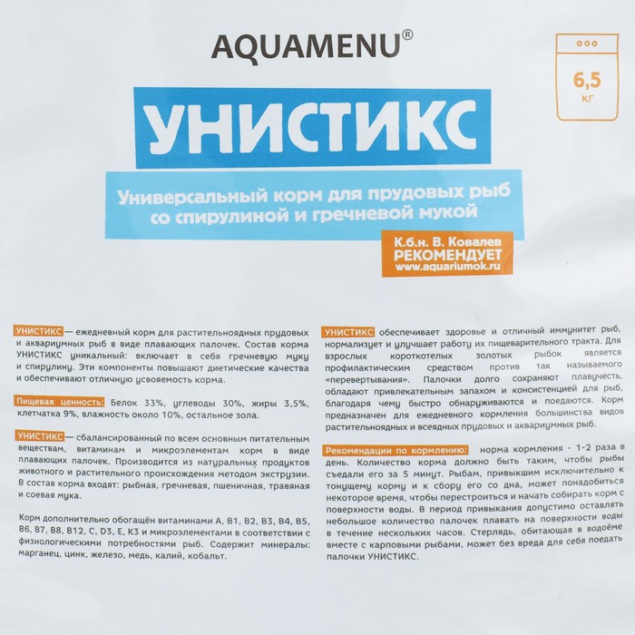 Корм для рыб "Унистикс" плавающие гранулы, спирулина и гречневая мука, 6,5 кг