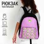 Рюкзак текстильный Лягушки, с карманом, 29х12х40 фиолетовый - Фото 1