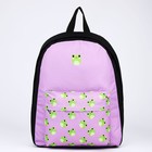 Рюкзак школьный текстильный «Лягушки», с карманом, 29х12х40 фиолетовый - Фото 2
