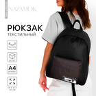 Рюкзак текстильный Аниме, с карманом, 29х12х40, чёрный - фото 319946438