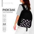 Рюкзак школьный текстильный «Коты», с карманом, цвет чёрный - фото 319946443