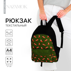 Рюкзак текстильный Лисы, с карманом, цвет зелёный - фото 1955653