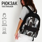 Рюкзак текстильный Хаки, с карманом, 30х12х40см, цвет чёрный, серый - Фото 1