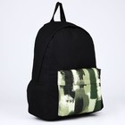 Рюкзак текстильный Хаки, с карманом, 30х12х40см, цвет чёрный, зелёный - Фото 4