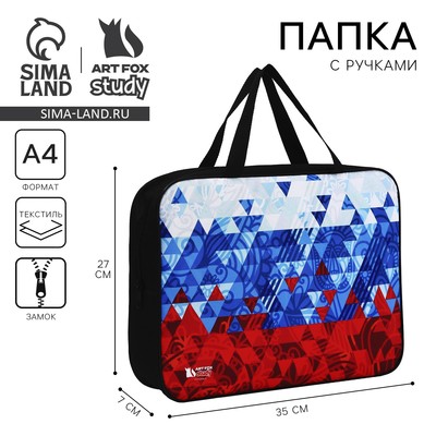 Папка для труда, А4, текстильная, 35×27×7 см «Триколор»