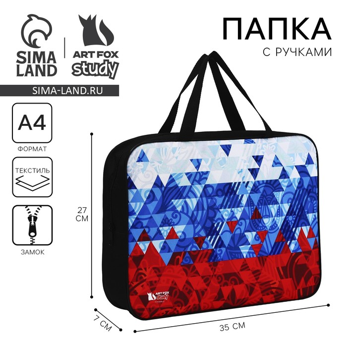 Папка для труда, А4, текстильная, 35×27×7 см «Триколор» - Фото 1