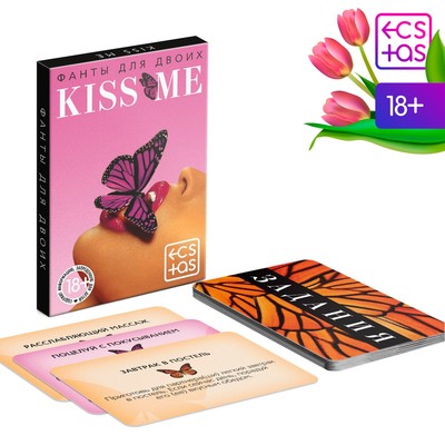 Фанты для пар «Kiss me», 20 карт, 18+