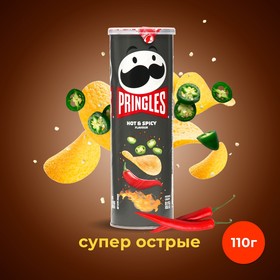 Чипсы Pringles Острые, 110 г 10000462