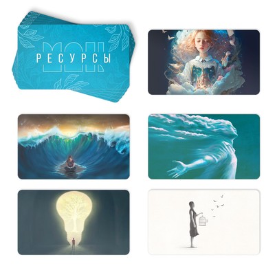 Метафорические ассоциативные карты «Травма во мне», 80 карт (7×12 см), 16+