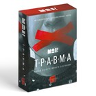 Метафорические ассоциативные карты «Травма во мне», 80 карт (7×12 см), 16+ - Фото 6