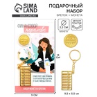 Брелок для ключей и монета «Финансовой королеве», 8×14 см - Фото 1