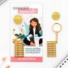 Брелок для ключей и монета «Финансовой королеве», 8×14 см - Фото 2