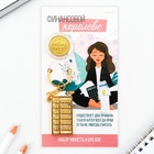 Брелок для ключей и монета «Финансовой королеве», 8×14 см - Фото 3