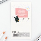 Брелок для ключей и монета «Финансовой королеве», 8×14 см - Фото 9