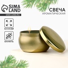 Свеча ароматическая новогодняя «Богатства», аромат ваниль, 6 х 4 см - Фото 1