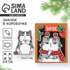 Новогодний значок в коробочке «Новый год: Котик» 3,1 х 3,7 см - фото 112672041