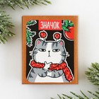 Значок новогодний в коробочке «Котик» 3,1 х 3,7 см - Фото 6