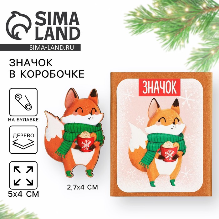 Значок в коробочке новогодний «Лисенок» на Новый год 2,7 х 4 см - Фото 1