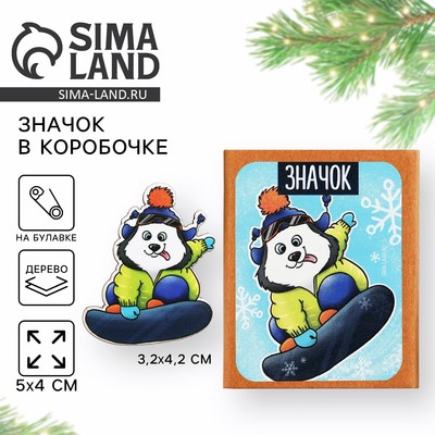 Значок новогодний в коробочке «Песик», 5 х 4 см