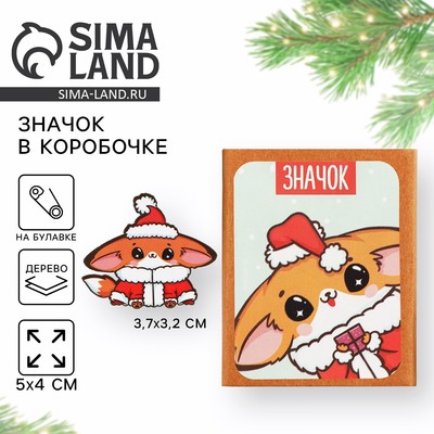 Значок в коробочке "Милаш",  5 х 4 см